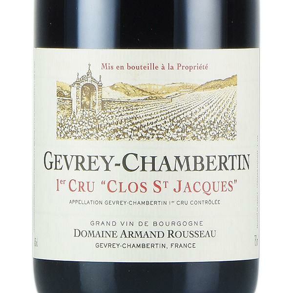 アルマン・ルソー ジュヴレ・シャンベルタン1er クロ・サン・ジャック