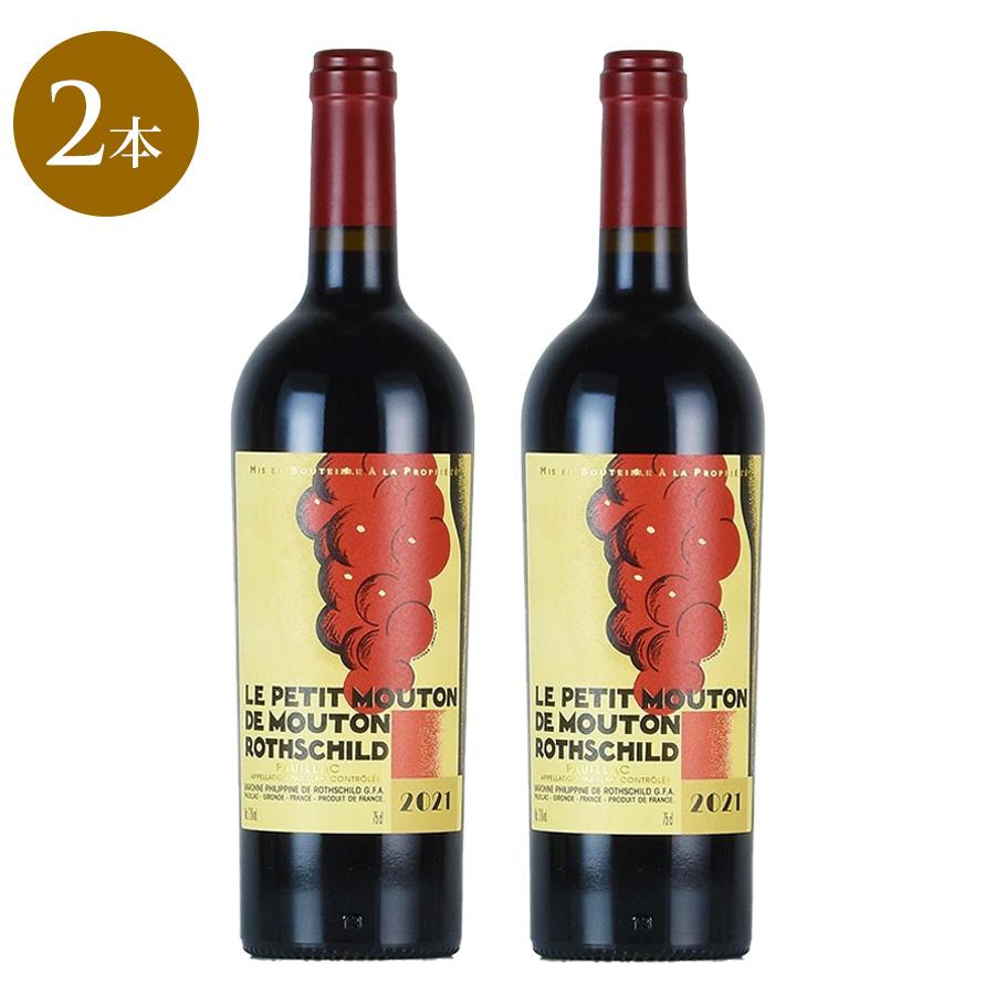 ル プティ ムートン ロートシルト 2011 未開栓 訳あり ルプティ