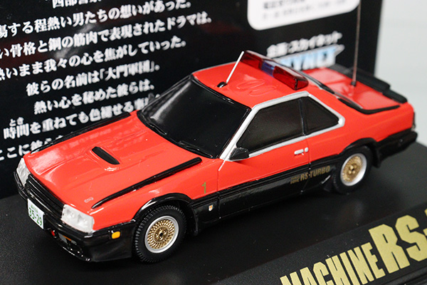 特価/未使用品】ダイヤペット製 西部警察スカイラインマシンRS-2（C-6