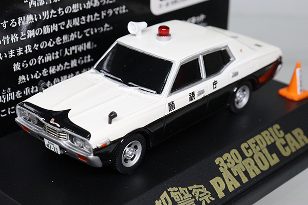 ミニカーショップ ケンボックス 西部警察☆7☆日産330セドリック