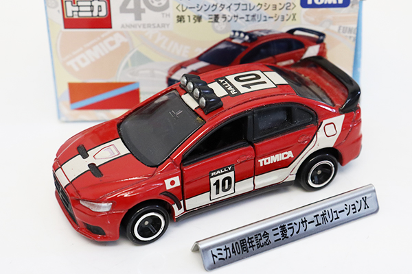 ミニカーショップ ケンボックス トミカ イトーヨーカドー特注三菱