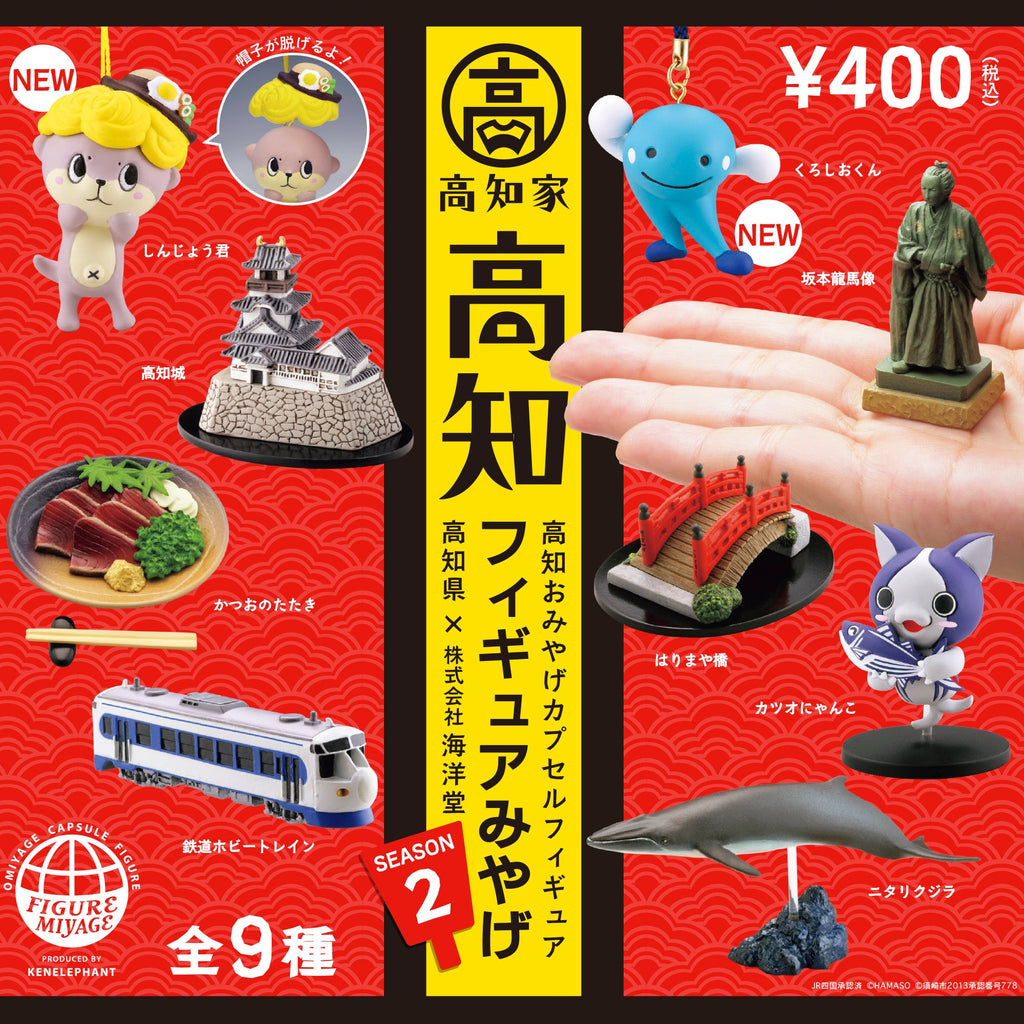 超激レア】海洋堂 高知人物伝 [ 高知ナンフェス限定 ] 金Ver. 全6種 超