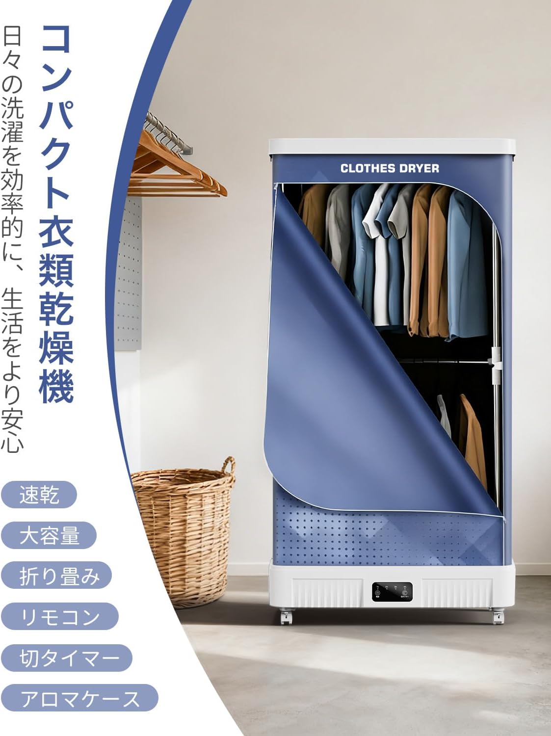 衣類乾燥機 乾燥機 洗濯乾燥機 折りたたみ式 乾燥 機 大容量 500L