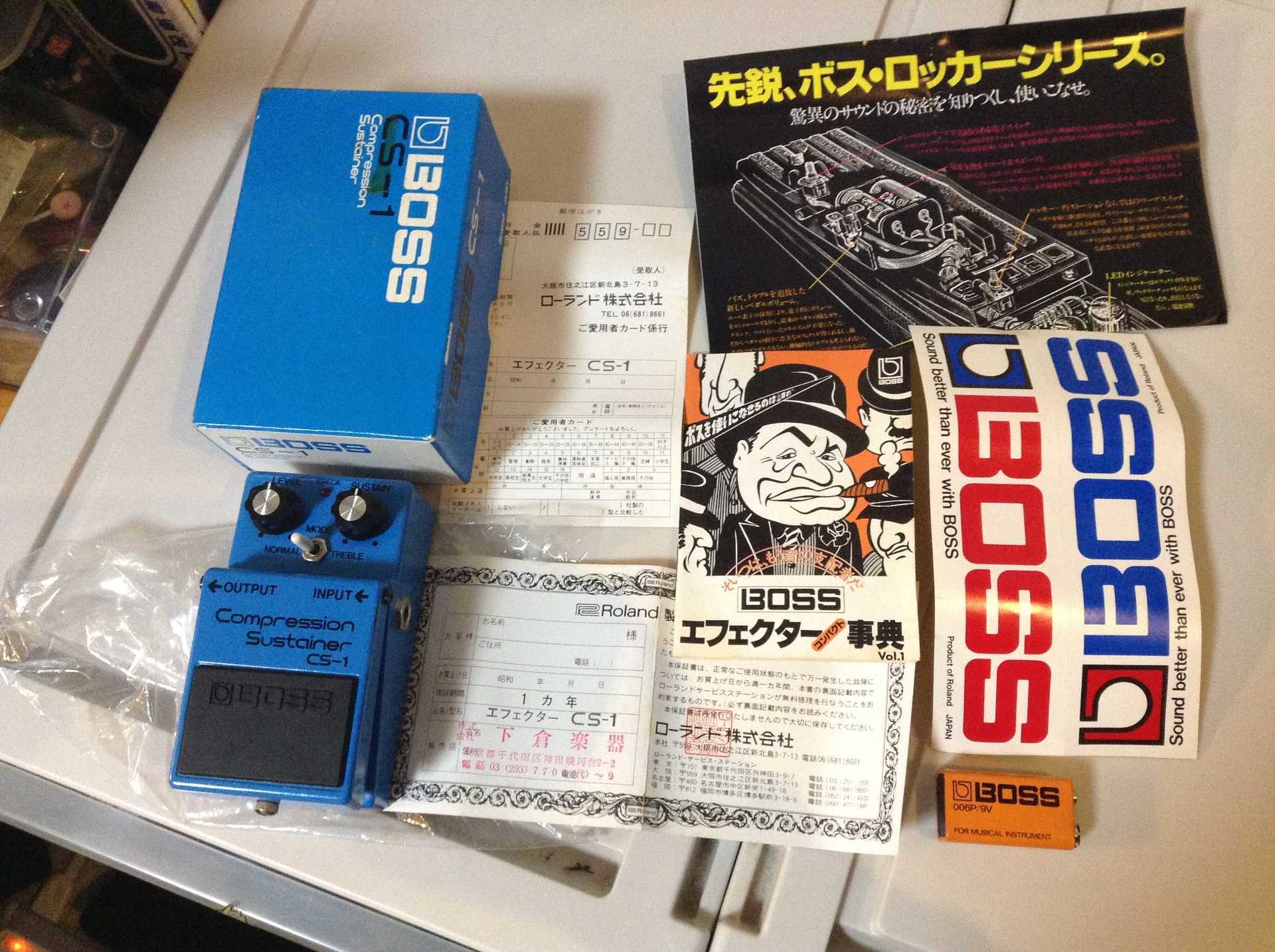 BOSS CS-1 Compression Sustainer(比較記): 昔に比べりゃ 金も入るし