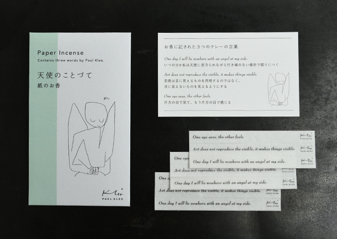 天使のことづて 紙のお香｜恵文社一乗寺店 オンラインショップ