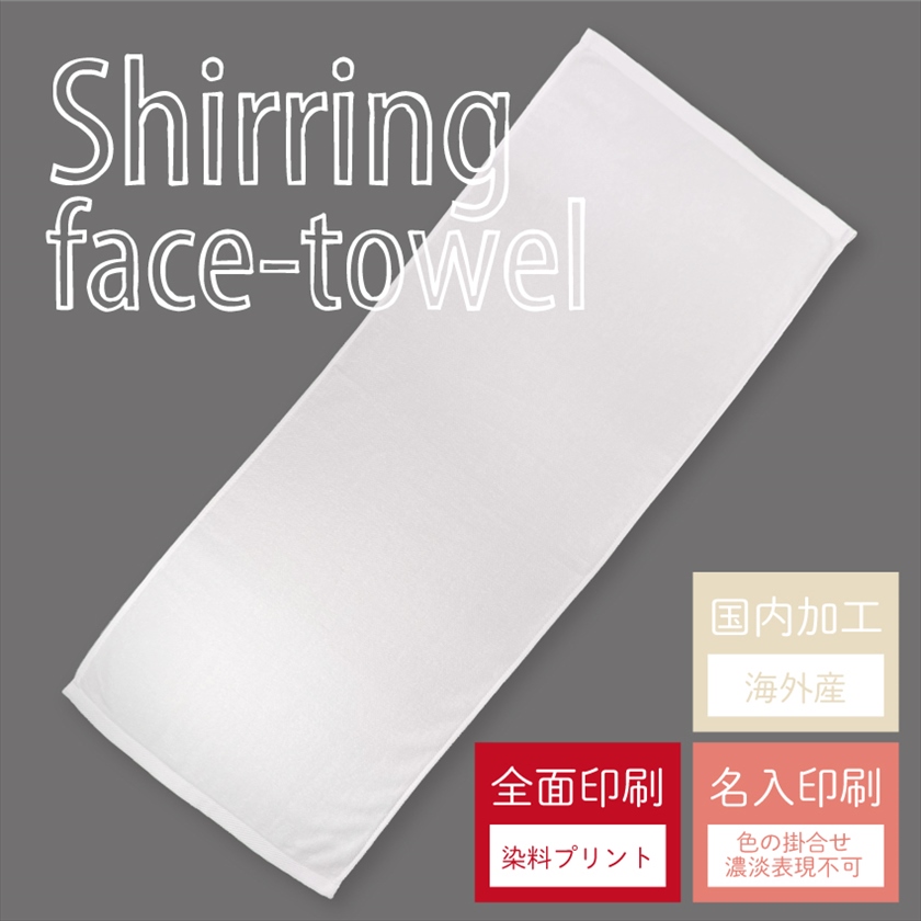名入れタオル・粗品タオル｜ご挨拶向け激安オリジナルタオル