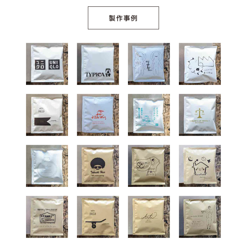 香りの名刺】100パック/オリジナルドリップバッグ／自分だけの珈琲