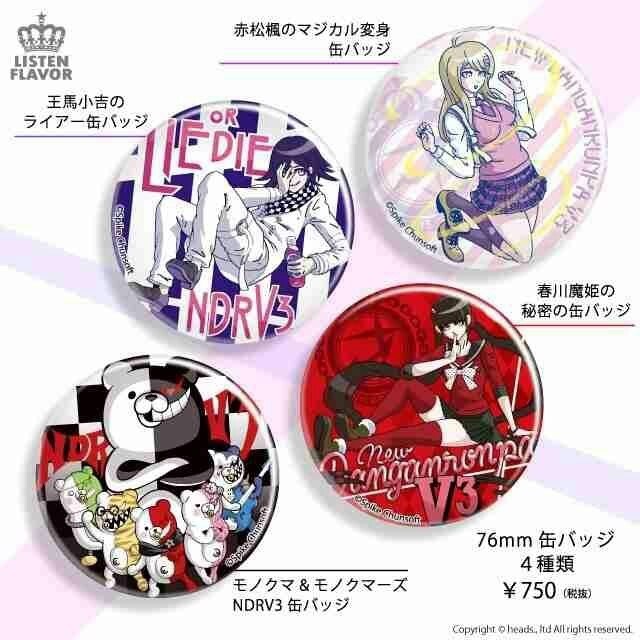 ダンガンロンパ 王馬 リッスンフレーバー リスフレ 缶バッジ ダンガン