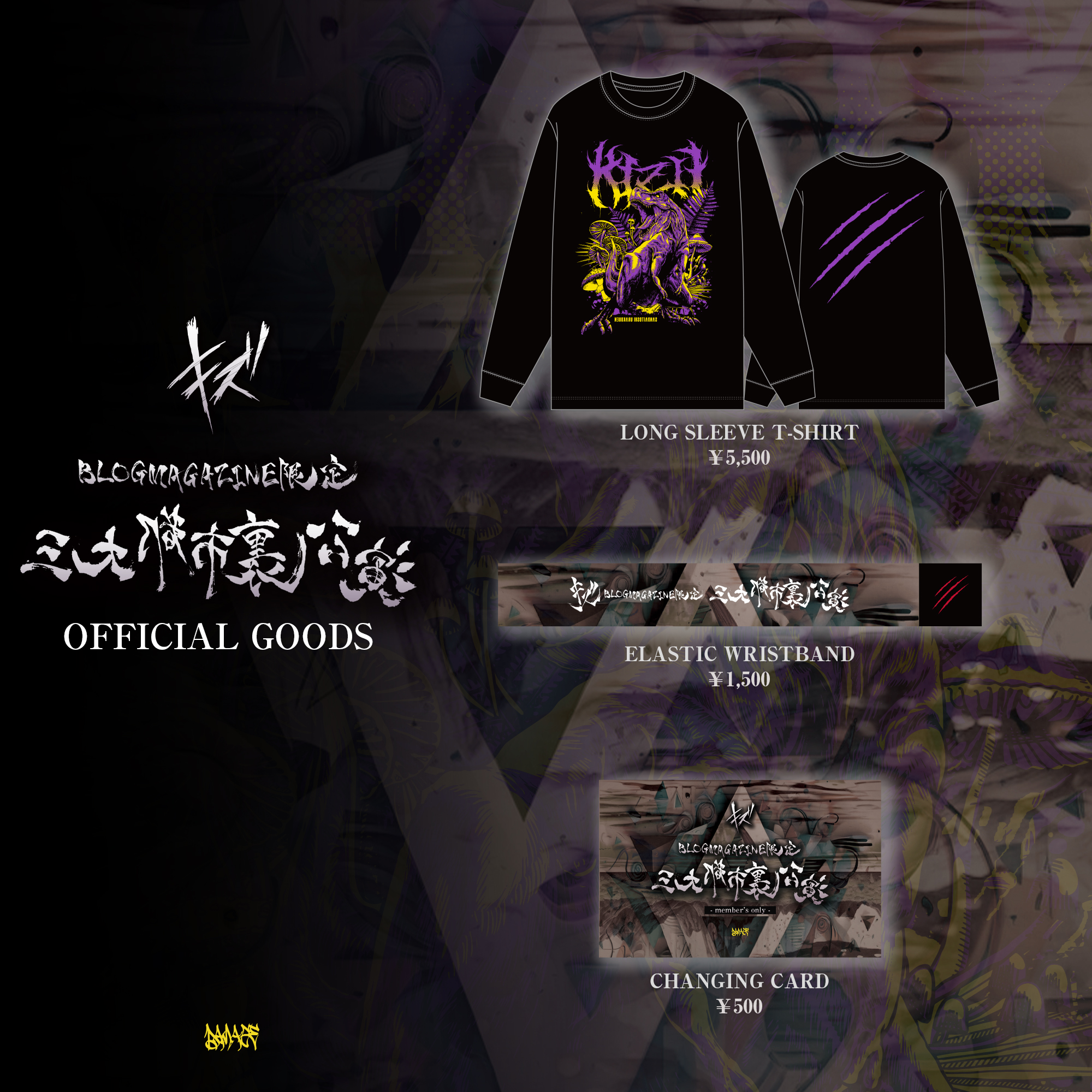 NEWS | ページ 4 | キズ OFFICIAL WEB SITE