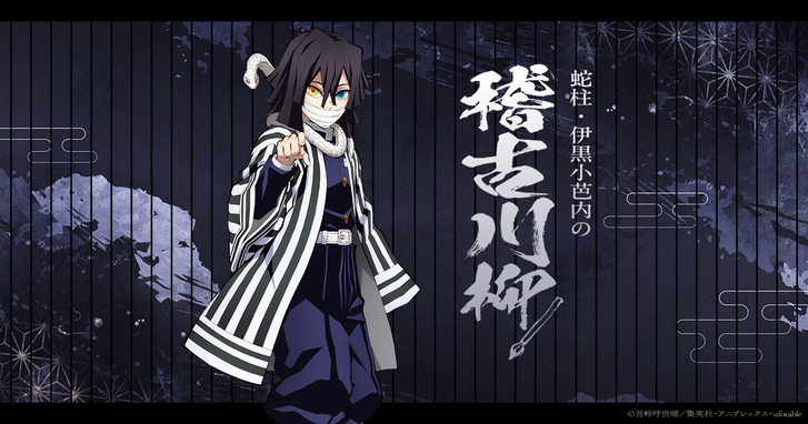 伊黒小芭内⚔️ミニ色紙 豪華版 幕間画集 描き下ろし C105 コミケ