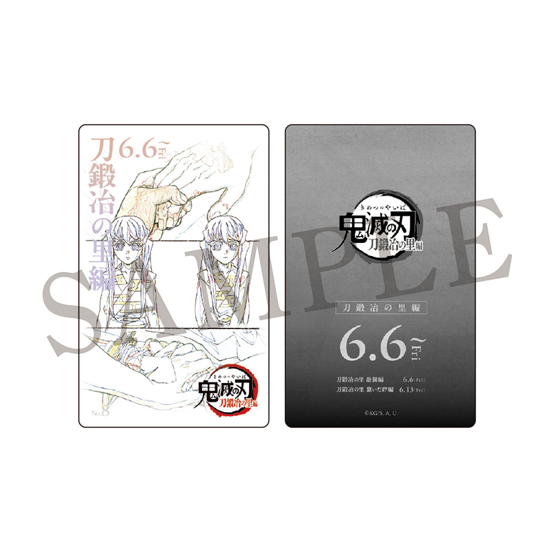 フルコンプ 鬼滅の刃 劇場版 立志編 ムービーチケット風 コレクション