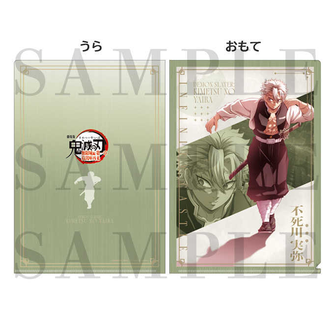 グッズ情報｜『劇場版「鬼滅の刃」無限城編 』第一章 猗窩座再来