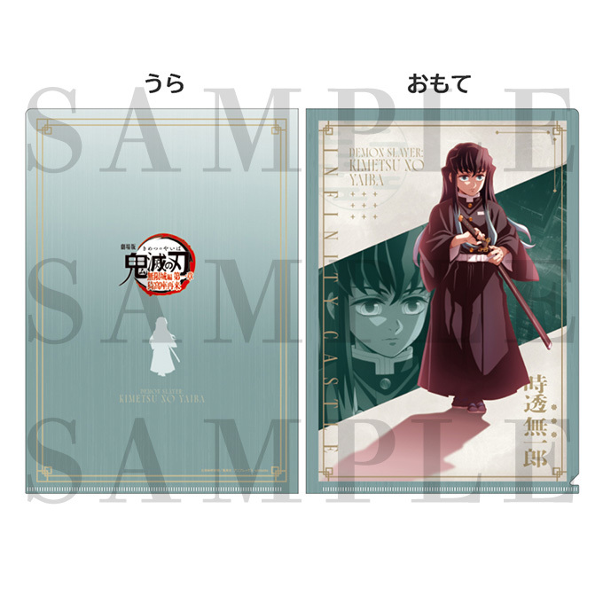 ジャパネットきめつ