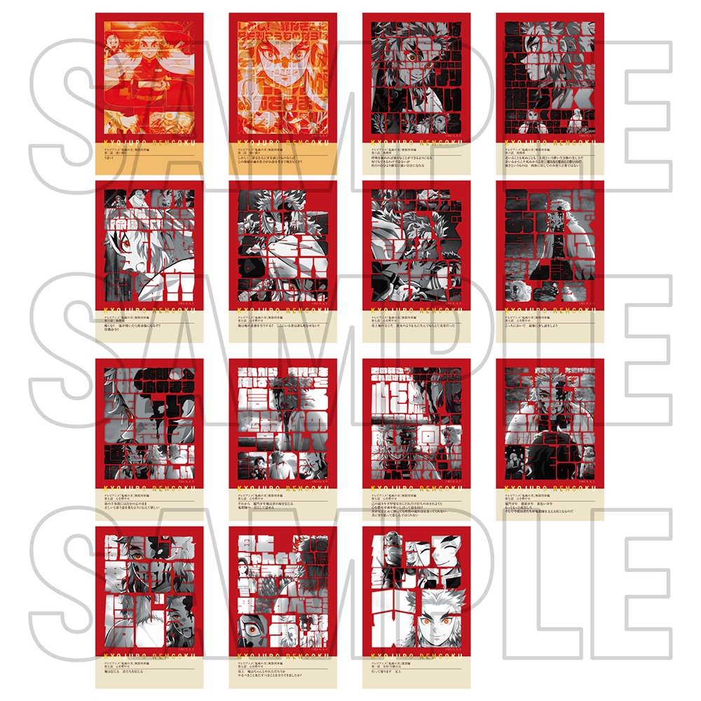 グッズ情報【柱百景】｜アニメ「鬼滅の刃」 柱展 －そして無限城へ