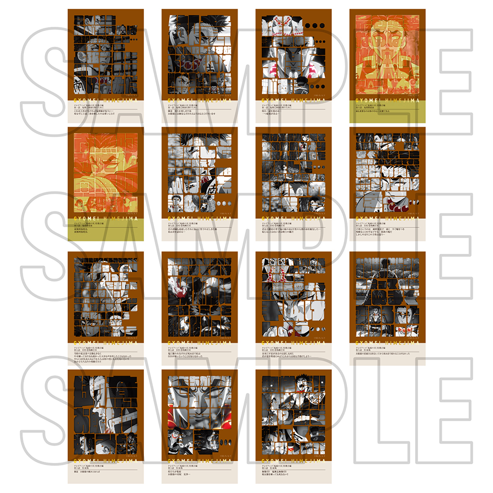 グッズ情報【柱百景】｜アニメ「鬼滅の刃」 柱展 －そして無限城へ