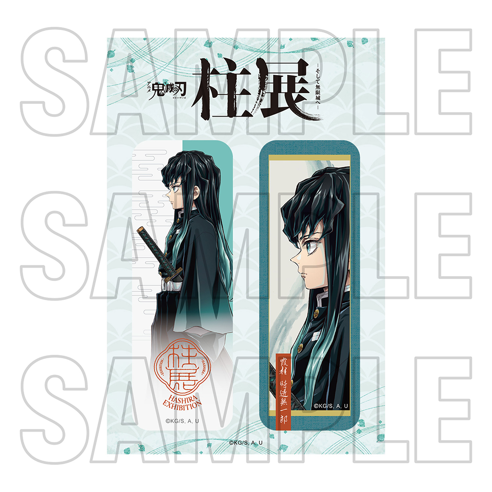 冨岡義勇 柱展 B2 ポスター 鬼滅の刃 柱展 キービジュアルB2ポスター