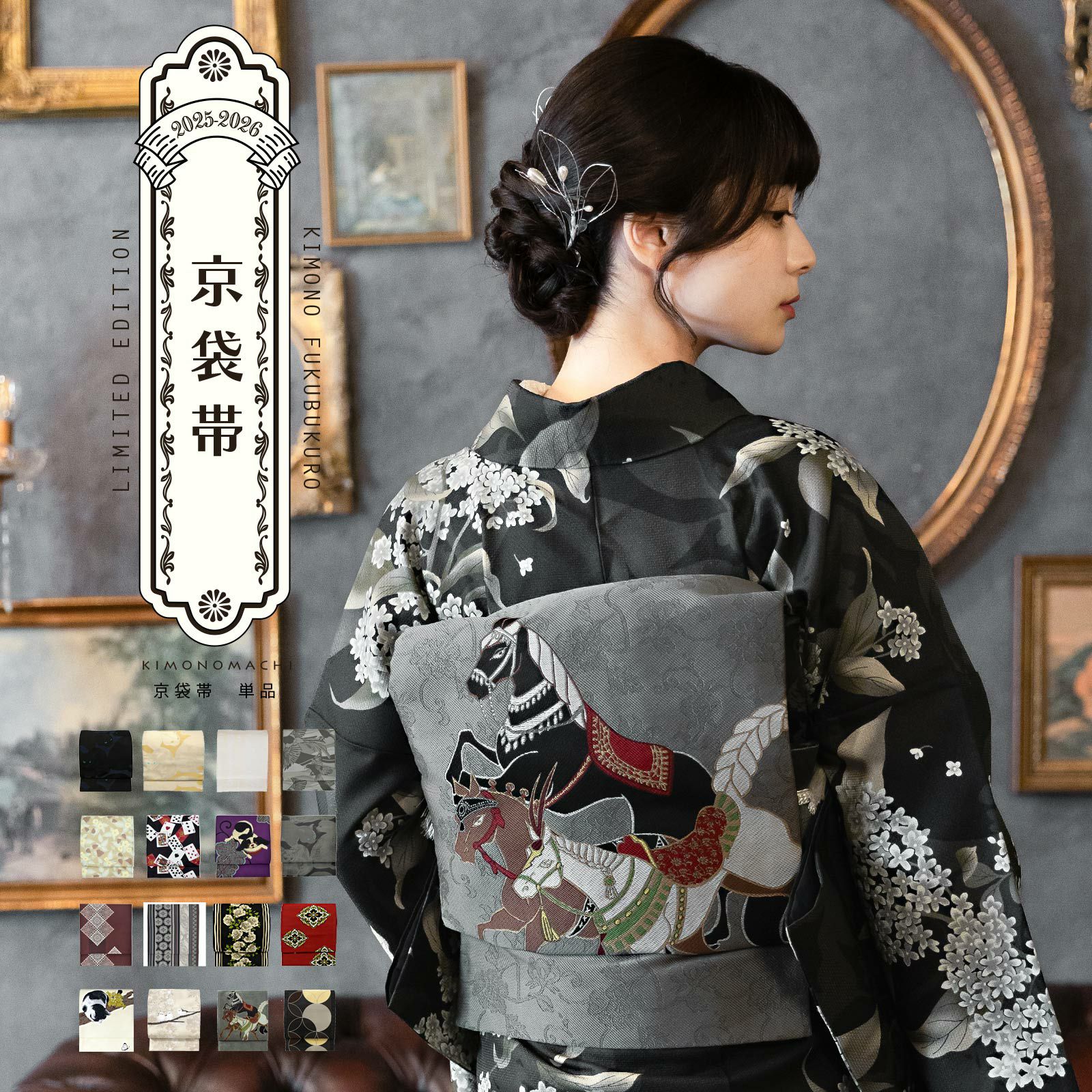 京都きもの町[本店] ＞ 化繊・木綿・麻等の帯 から探す ｜着物通販