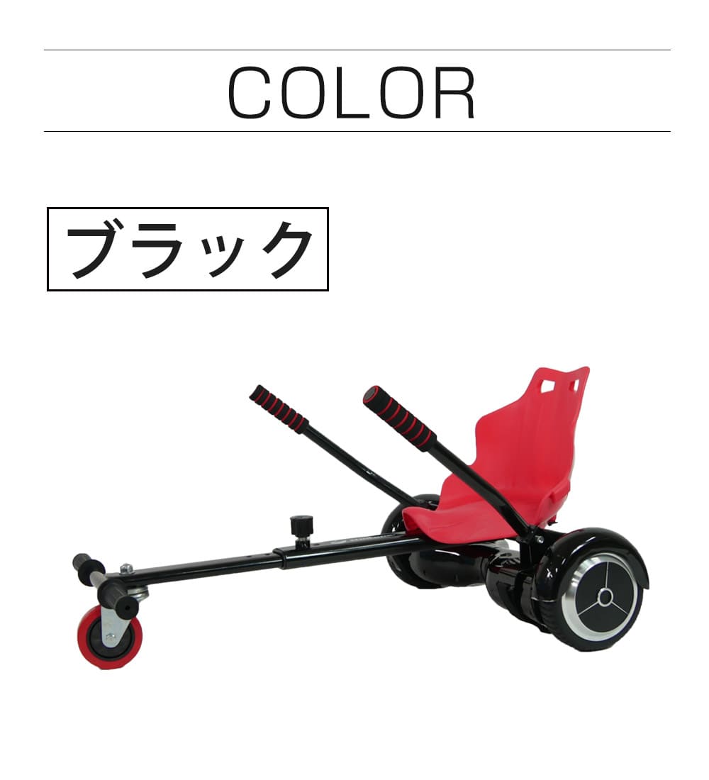 3輪化補助パーツ | キントーン ギア | Kintone Gear – kintone公式通販