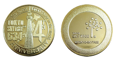 台場一丁目商店街 | 記念メダル集めました