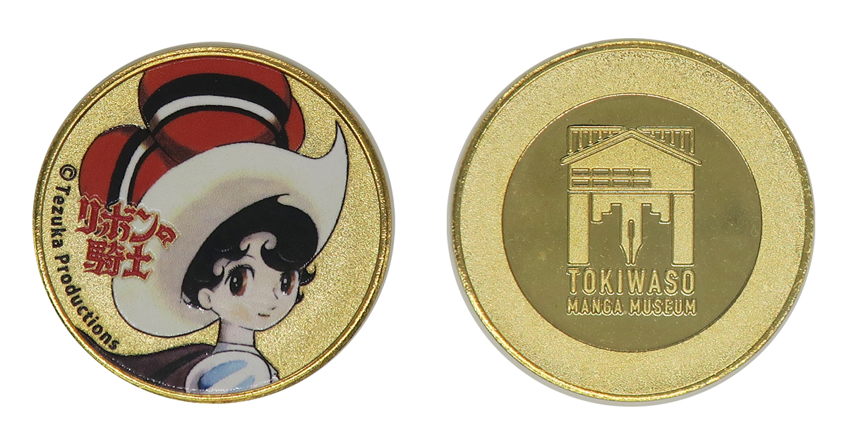 うずの丘 大鳴門橋記念館 | 記念メダル集めました