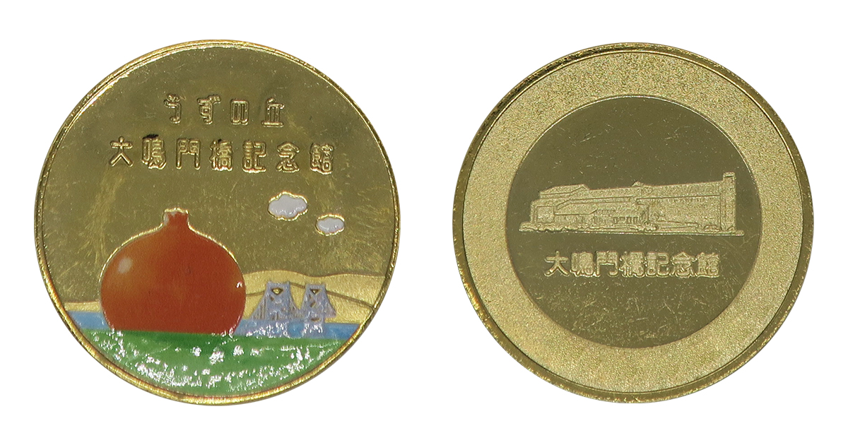 台場一丁目商店街 | 記念メダル集めました