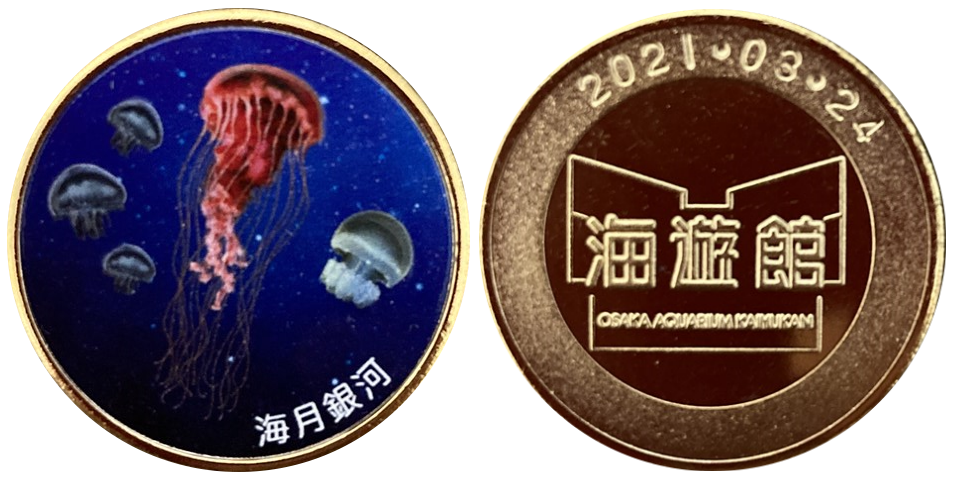 深海☆クラゲ☆記念メダル☆茶平 深海☆クラゲ☆記念メダル☆茶平