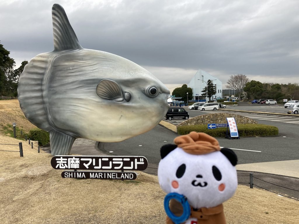 三重県【志摩マリンランド】 記念メダル | 記念メダル図鑑