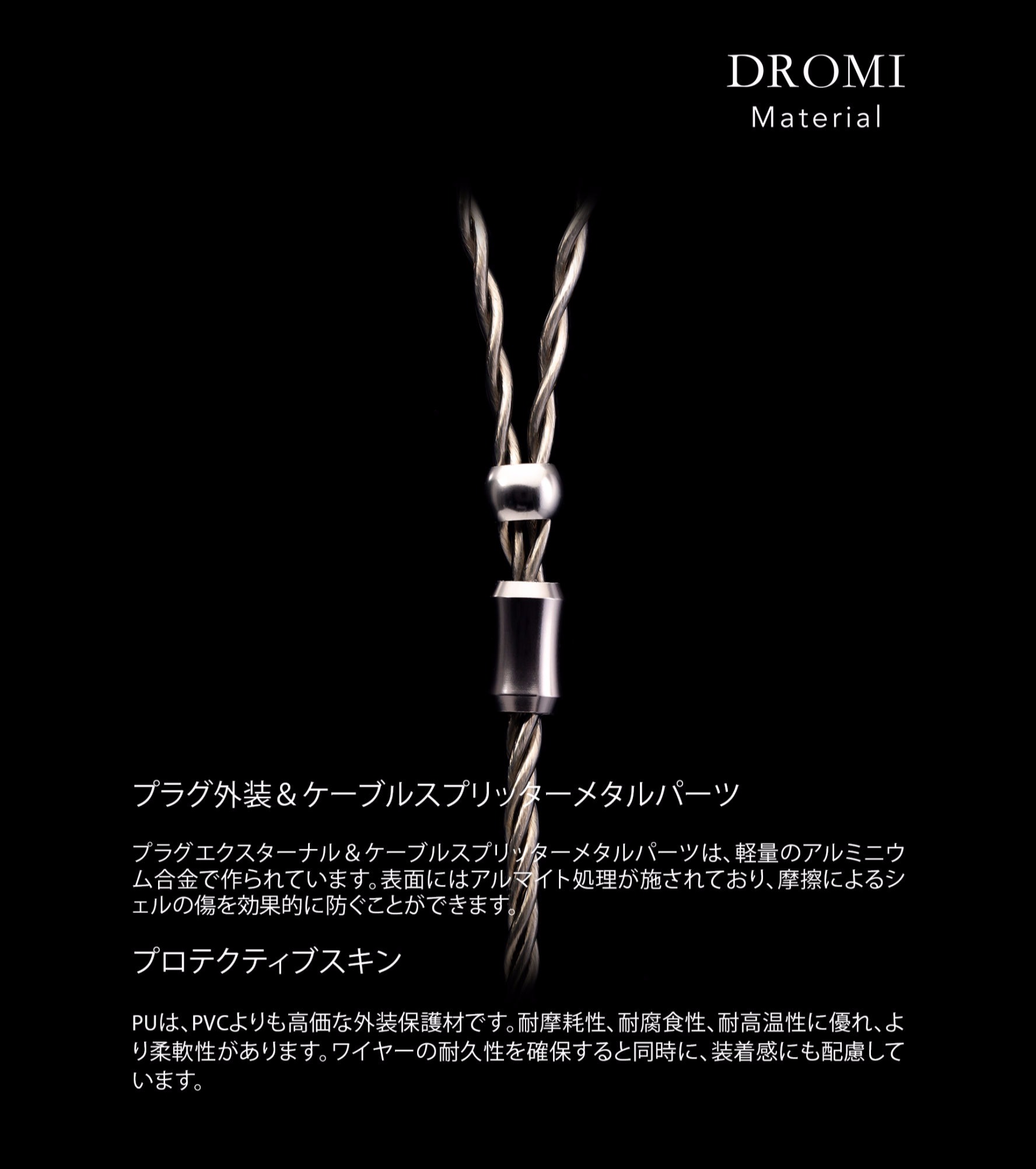 Kinera Imperial DROMI アップグレードケーブル