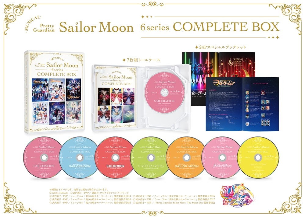 7490円 3点セット セーラームーン レゾネ 原画 ファイル ミュージカル