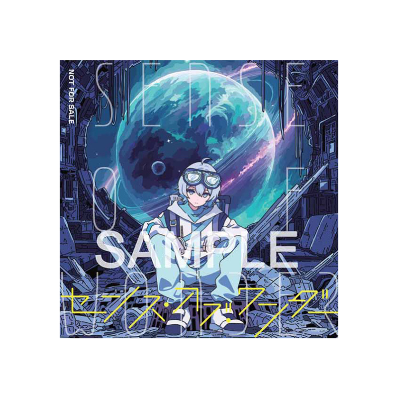 Sou 4th Album「センス・オブ・ワンダー」特設サイト