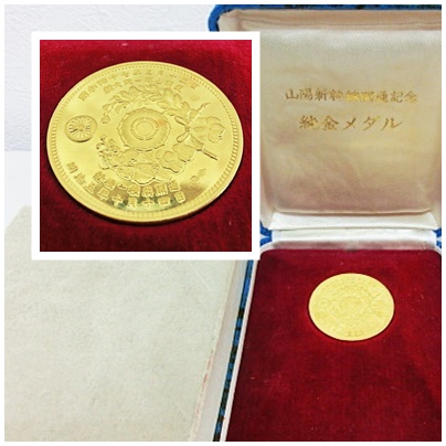 山陽新幹線開通記念 純金 メダル 46.0g 1972年 電車 K24 【中古