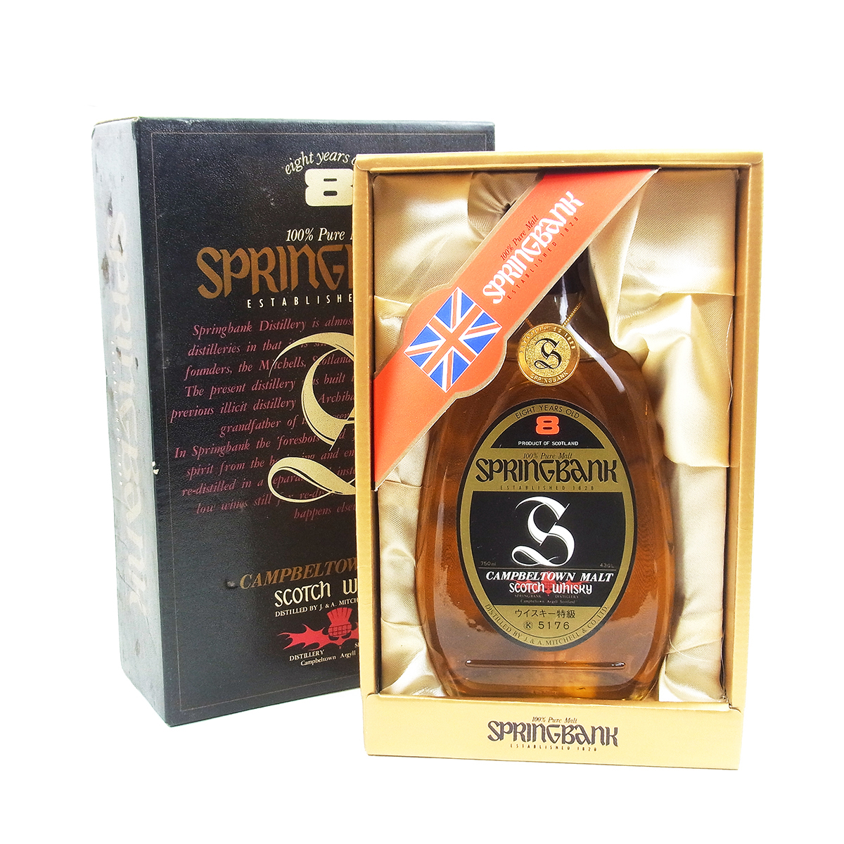 未開栓◇古酒◇スプリングバンク 8年 ウイスキー特級 SPRINGBANK