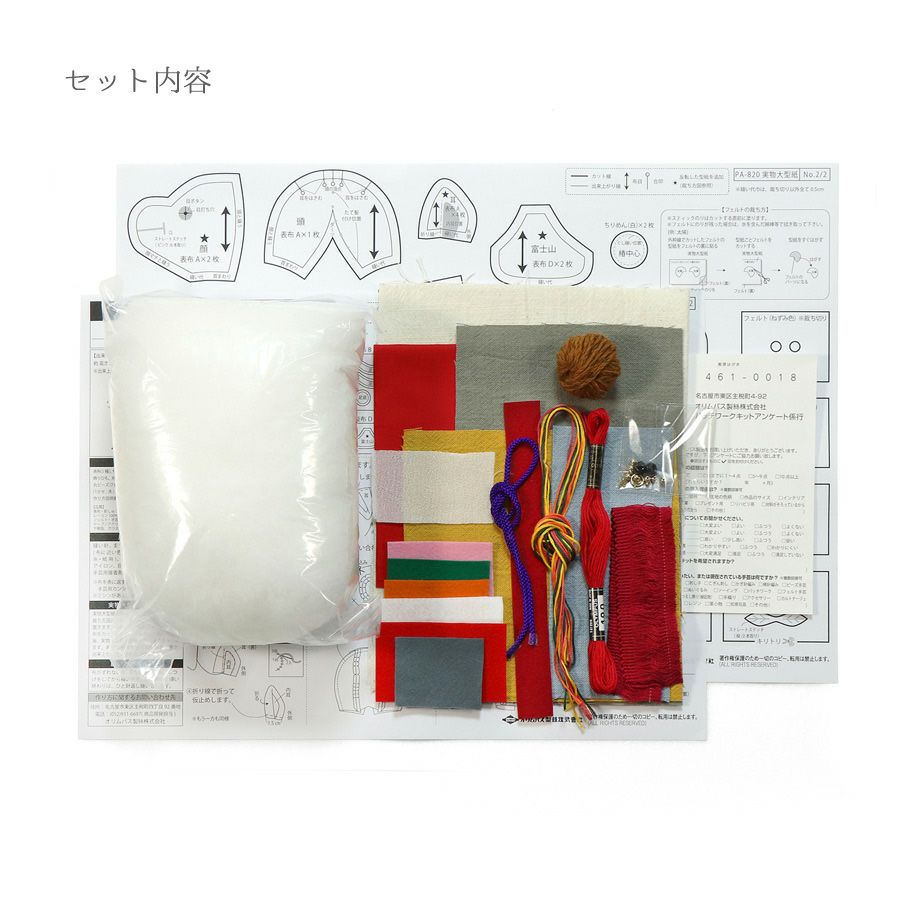 2026干支ぬいぐるみキット 富士の飾り馬 |生地 和柄/和布/ちりめん手芸