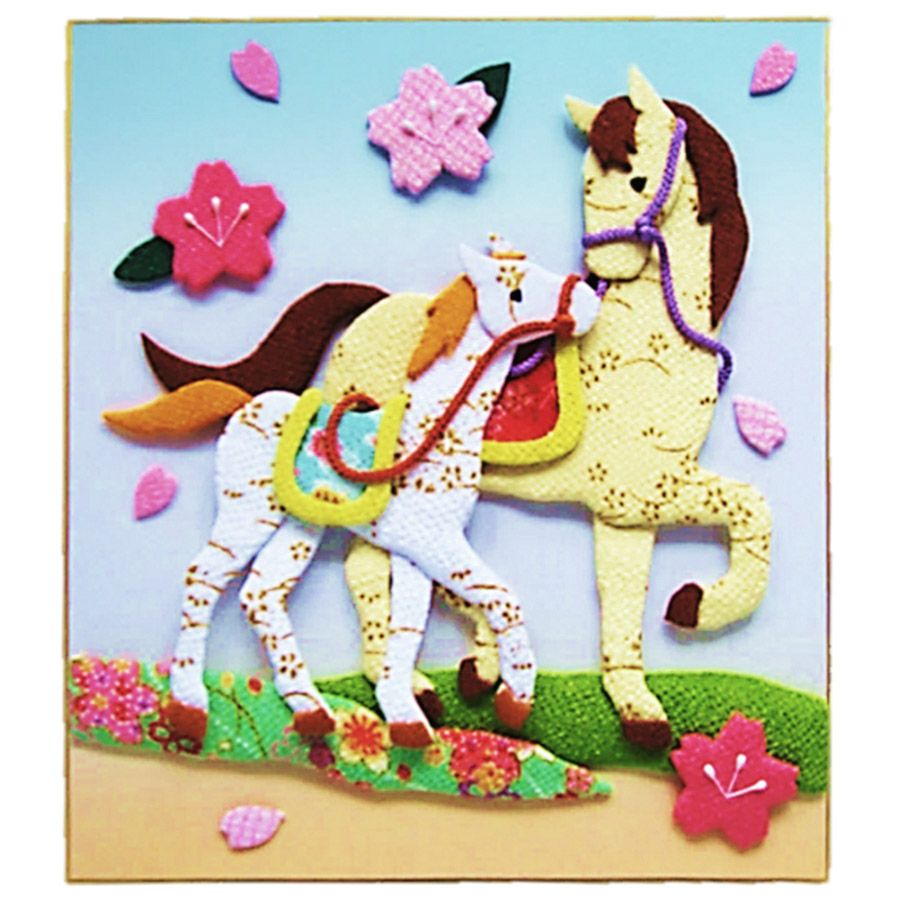 2026午年 干支押絵キット 幸せ親子馬 |生地 和柄/和布/ちりめん手芸