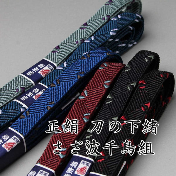 日本軍 海軍 刀緒 軍刀 中古品 日本刀 太刀 軍装品 全長約55cm