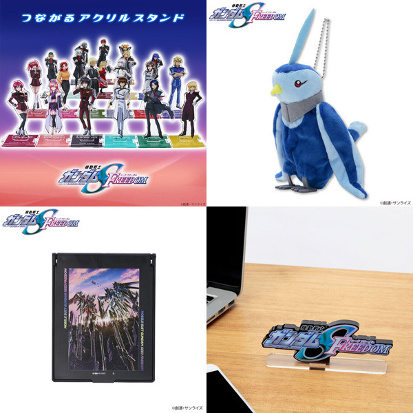 ガンダムSEED FREEDOM つながるアクリルスタンド 12種セット