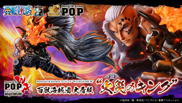 P.O.P カイドウ 復刻 ワンピース 百獣のカイドウ POP MAXIMUM 限定復刻