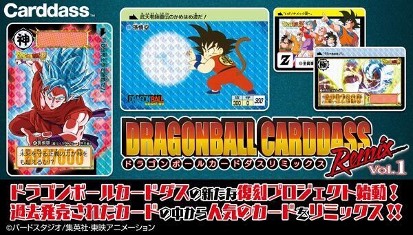 新品】ドラゴンボール コンプリートボックス vol.1 プレミアムセット