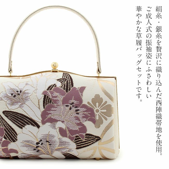 草履バッグセット□新品□新作□厚底□帯地□振袖フルセット振袖一式
