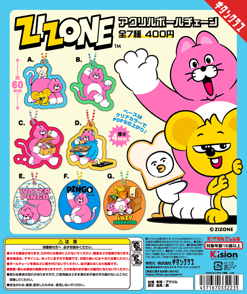 PUTITTO ドロヘドロ ギョーザ男マスコット 全6種シークレット込