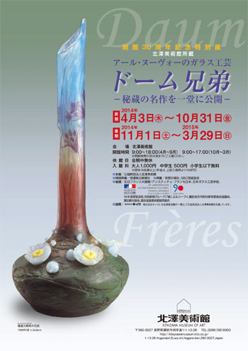 ハヤブサ鷹ドームフランスクリスタル水晶エミールガレフランス製ガラス