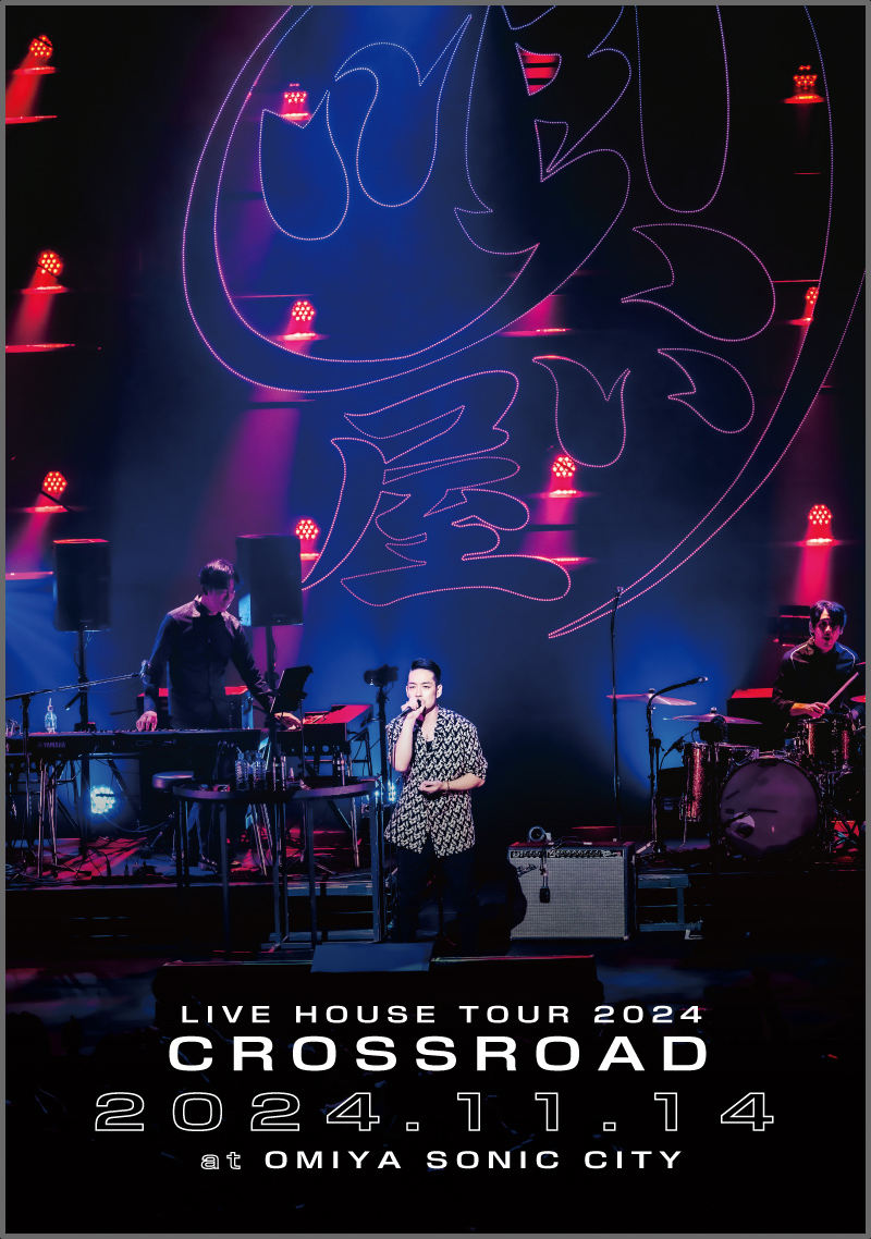KIYOKIBA SHUNSUKE｜LIVE DVD & Blu-ray - LIVE HOUSE TOUR 2024 CROSSROAD