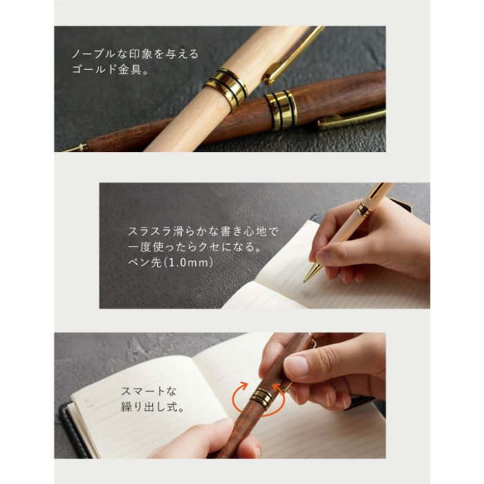 名入れ木製ボールペン&ペンケースギフトセット｜ギフトショップ