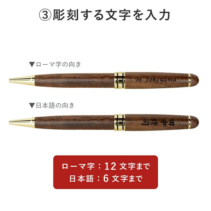 名入れ木製ボールペン&ペンケースギフトセット｜ギフトショップ