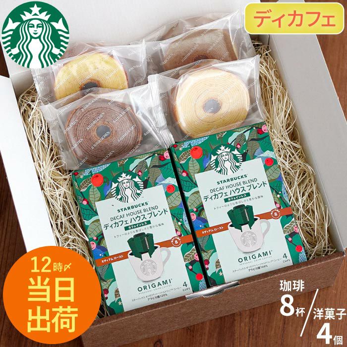 アダプトラテ デカフェ 2個セット アダプトラテ☆デカフェ2個セット