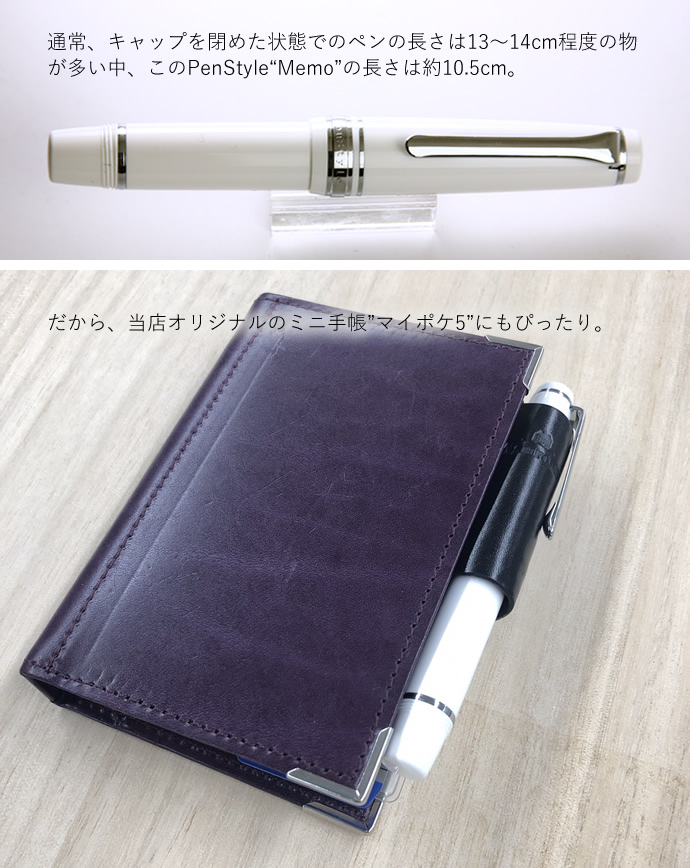 価格高騰中【完売品】セーラー万年筆 PenStyle Memo 限定ホワイト 価格
