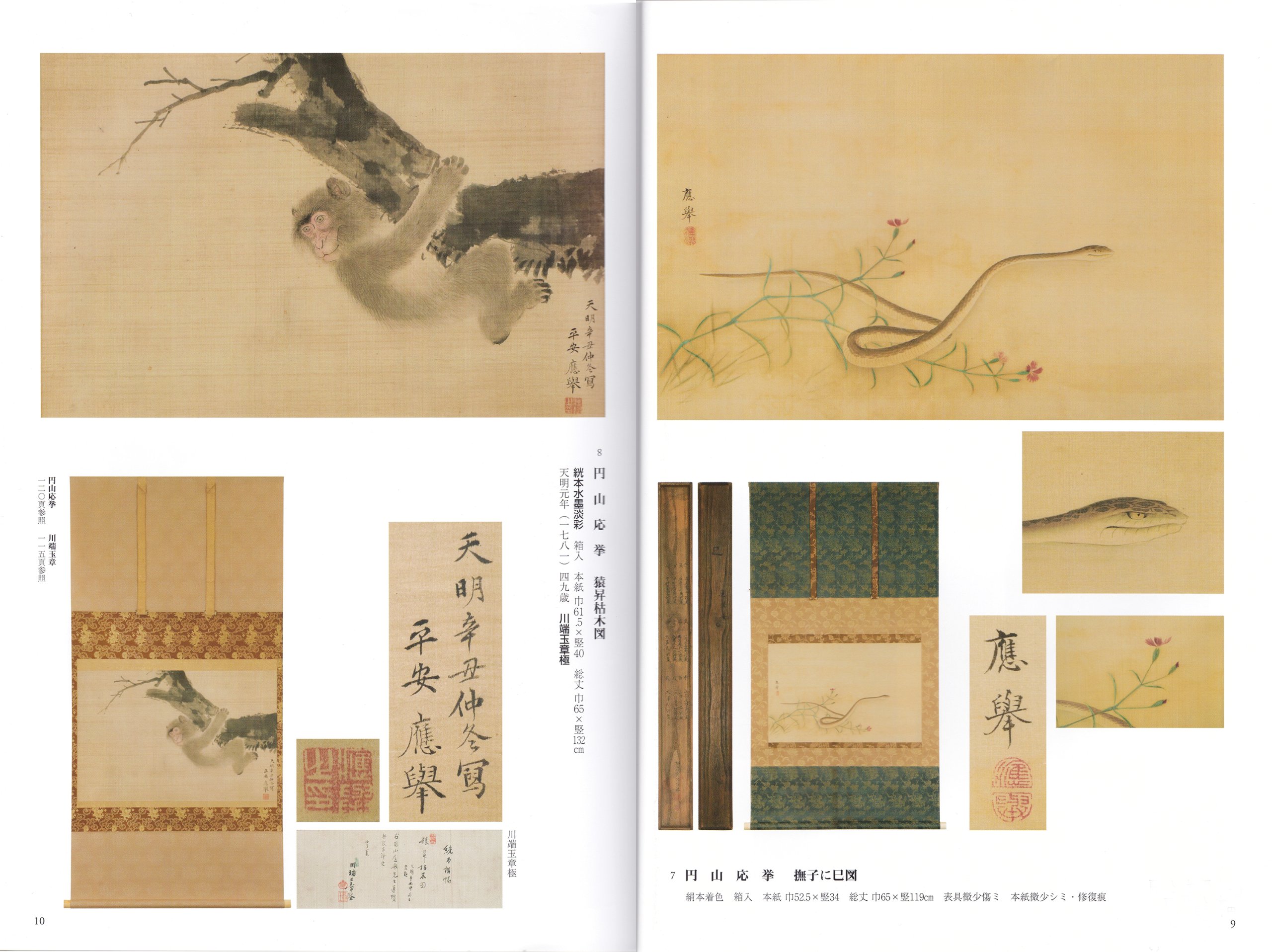 鋳銅（ブロンズ製）【さわやか】清河宗翠爽やかさと官能美の作品