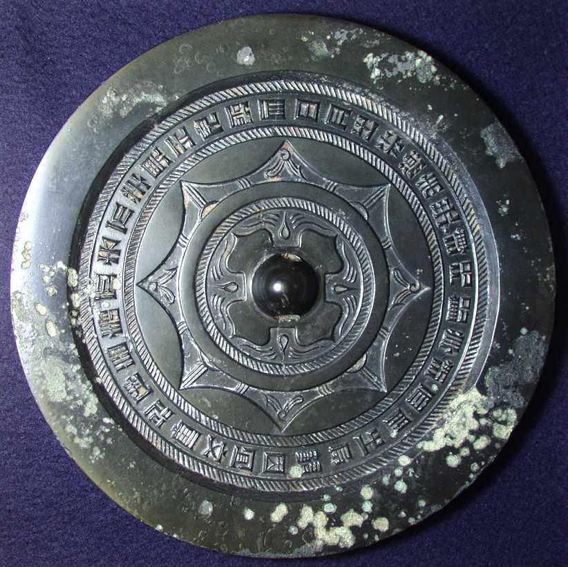 中国漢時代 古銅古鏡 四獣鏡 185g 東h6-0421☆1Fトトチ