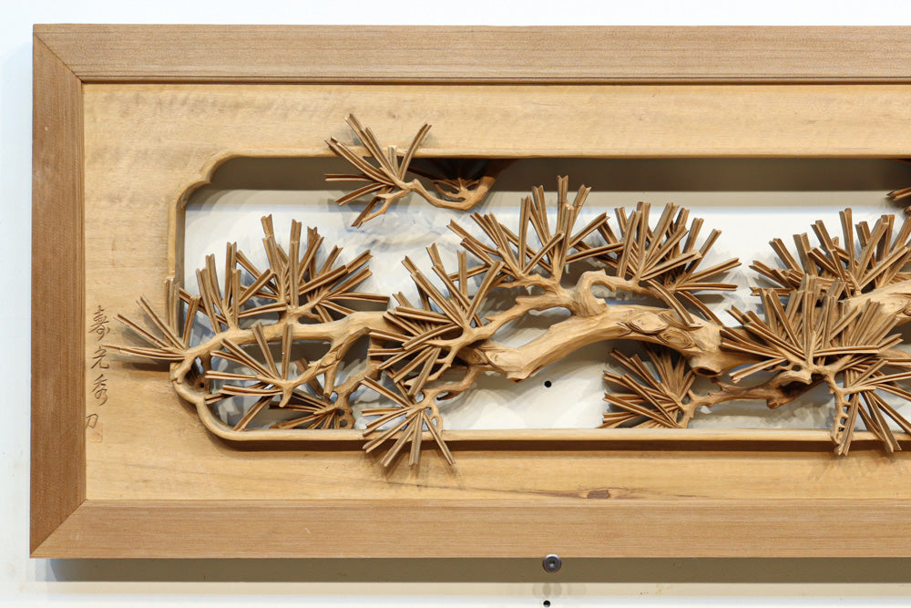 細部まで松竹梅を丁寧に描いた木地色の深彫り彫刻欄間 EZ1967ab 在庫(a