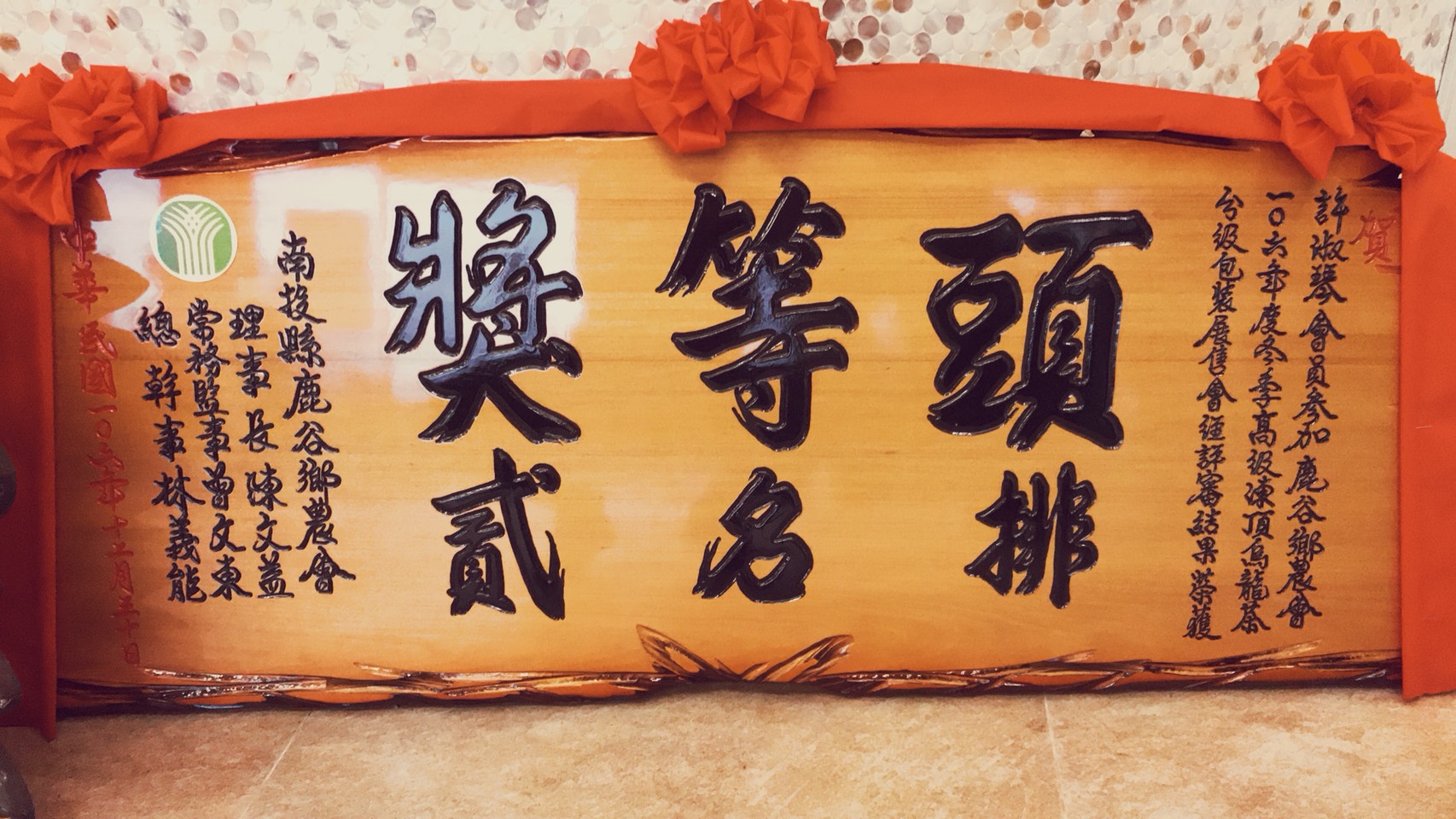 烏龍茶コンテストの受賞について | 台湾茶藝館 狐月庵